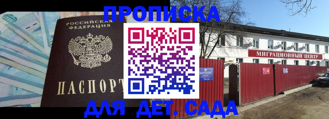 временная регистрация надежно в Белореченске