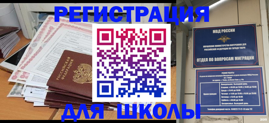 прописка регистрация в Белореченске