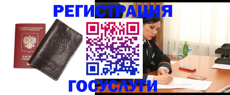 прописка гарантия в Белореченске